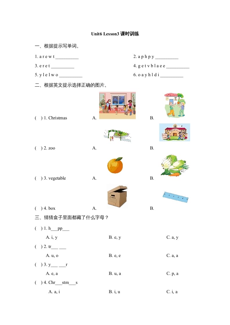 二年级英语上册Unit6_Lesson3课时训练（人教版一起点）-我要学科网