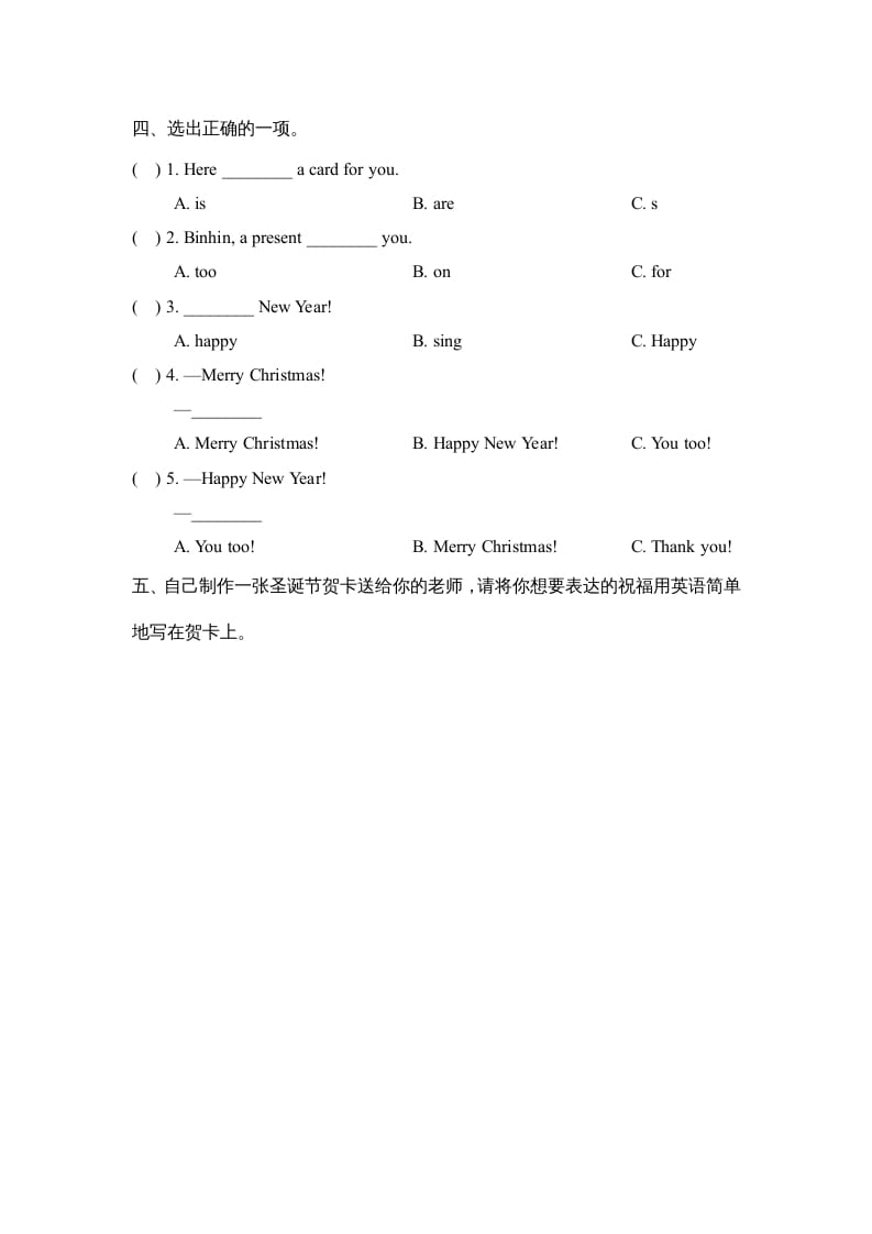 图片[2]-二年级英语上册Unit6_Lesson3课时训练（人教版一起点）-我要学科网