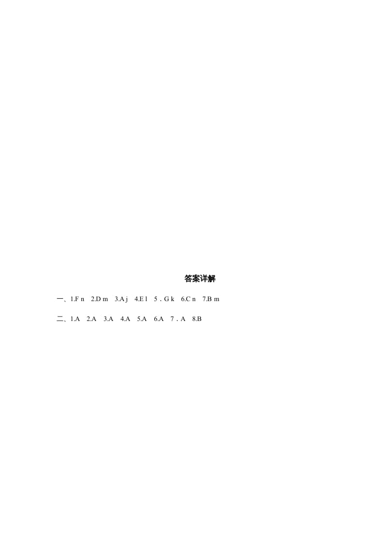 图片[3]-三年级英语上册课时测评unit4Weloveanimals-PartA(3)（人教PEP）-我要学科网