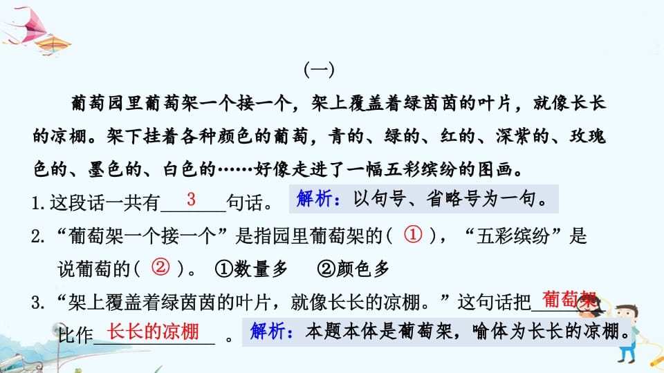 图片[3]-一年级语文上册专项复习之五阅读（部编版）-我要学科网