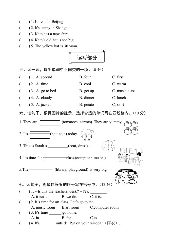 图片[2]-四年级英语下册人教版PEP期末综合试题-我要学科网