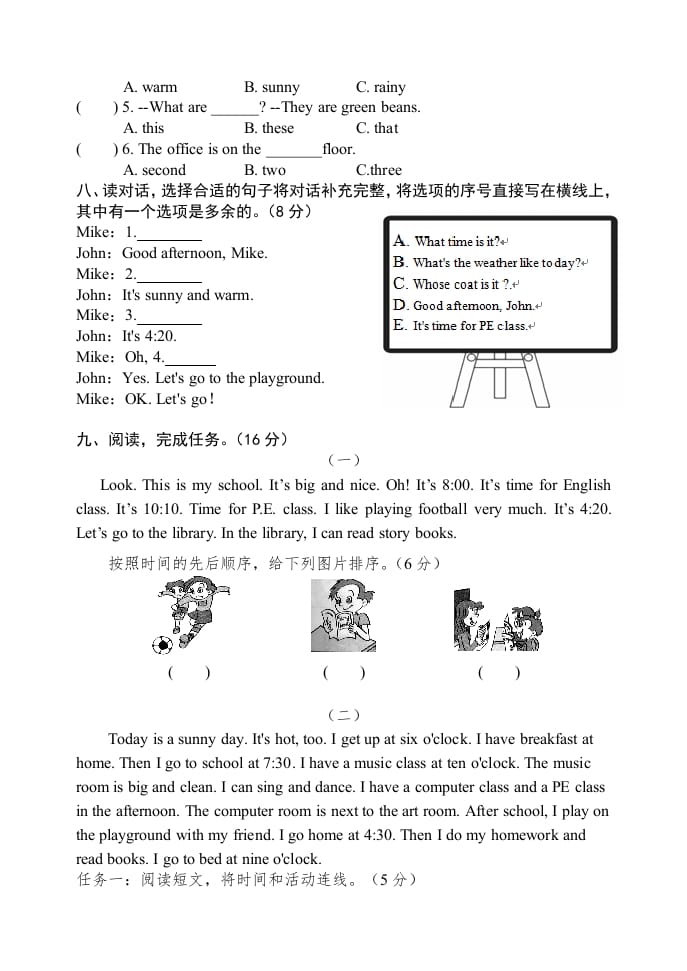 图片[3]-四年级英语下册人教版PEP期末综合试题-我要学科网