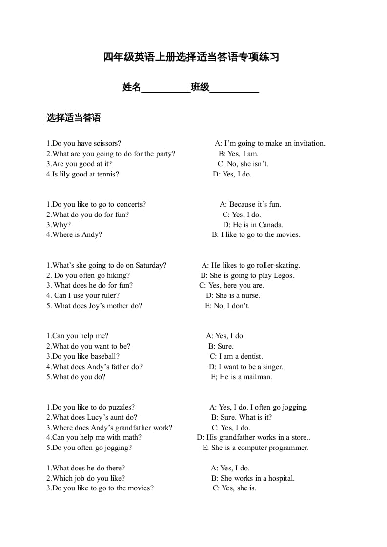 四年级英语上册选择适当答语专项练习（人教版一起点）-我要学科网