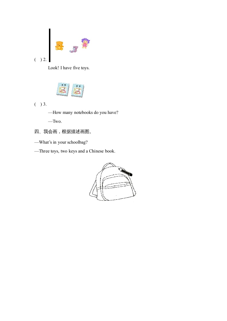 图片[2]-四年级英语上册Unit2_B_Let’s_learn同步习题（人教版一起点）-我要学科网