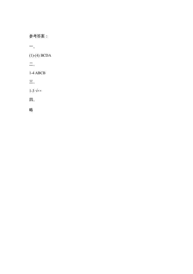 图片[3]-四年级英语上册Unit2_B_Let’s_learn同步习题（人教版一起点）-我要学科网