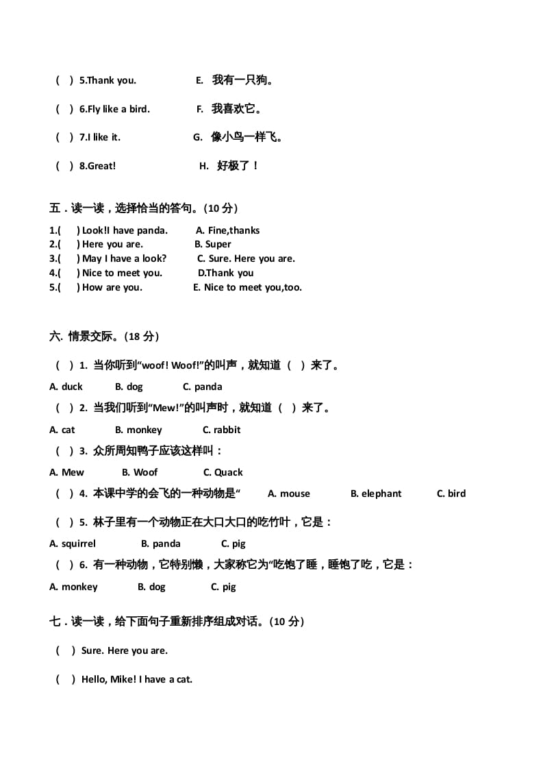 图片[2]-三年级英语上册单元测试-Unit4无答案（人教PEP）-我要学科网