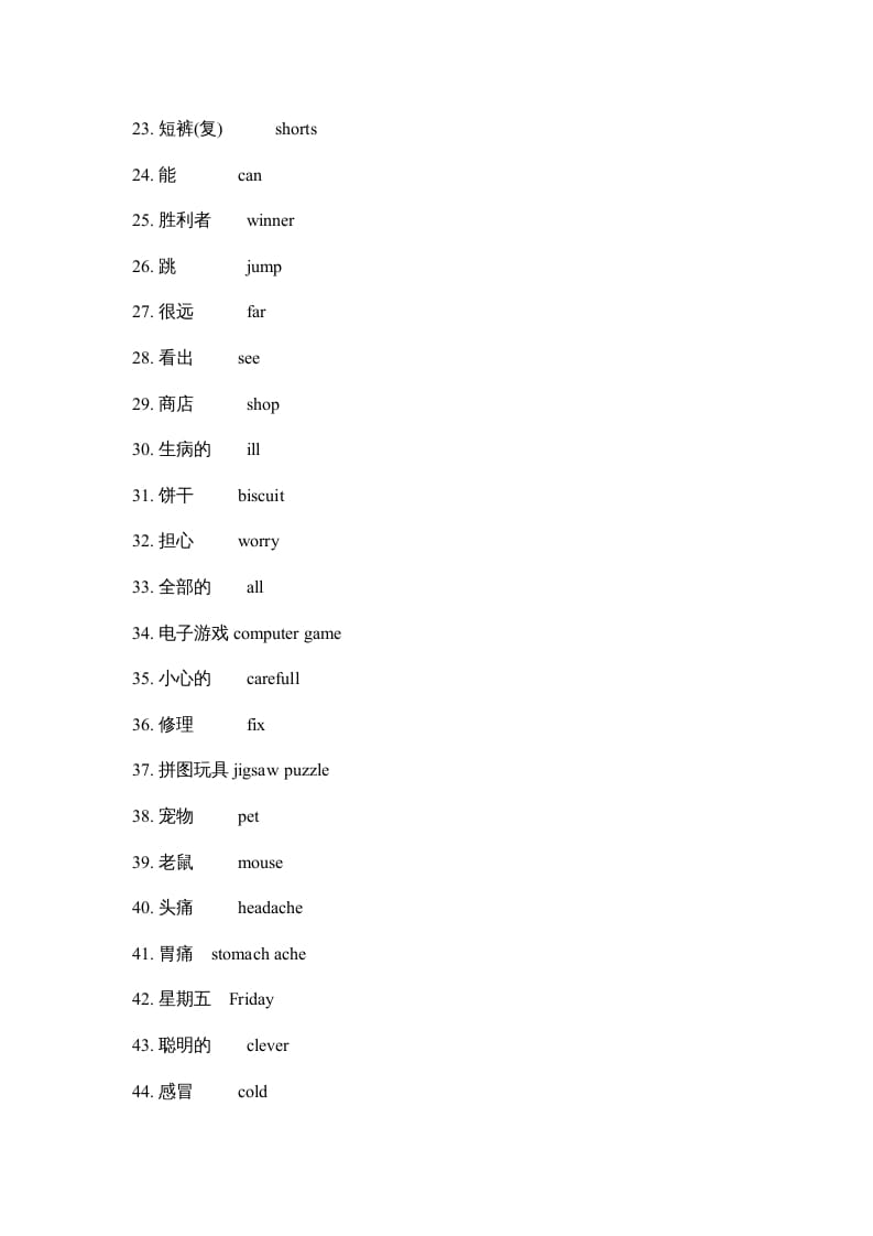 图片[2]-三年级英语上册单词复习（人教版一起点）-我要学科网