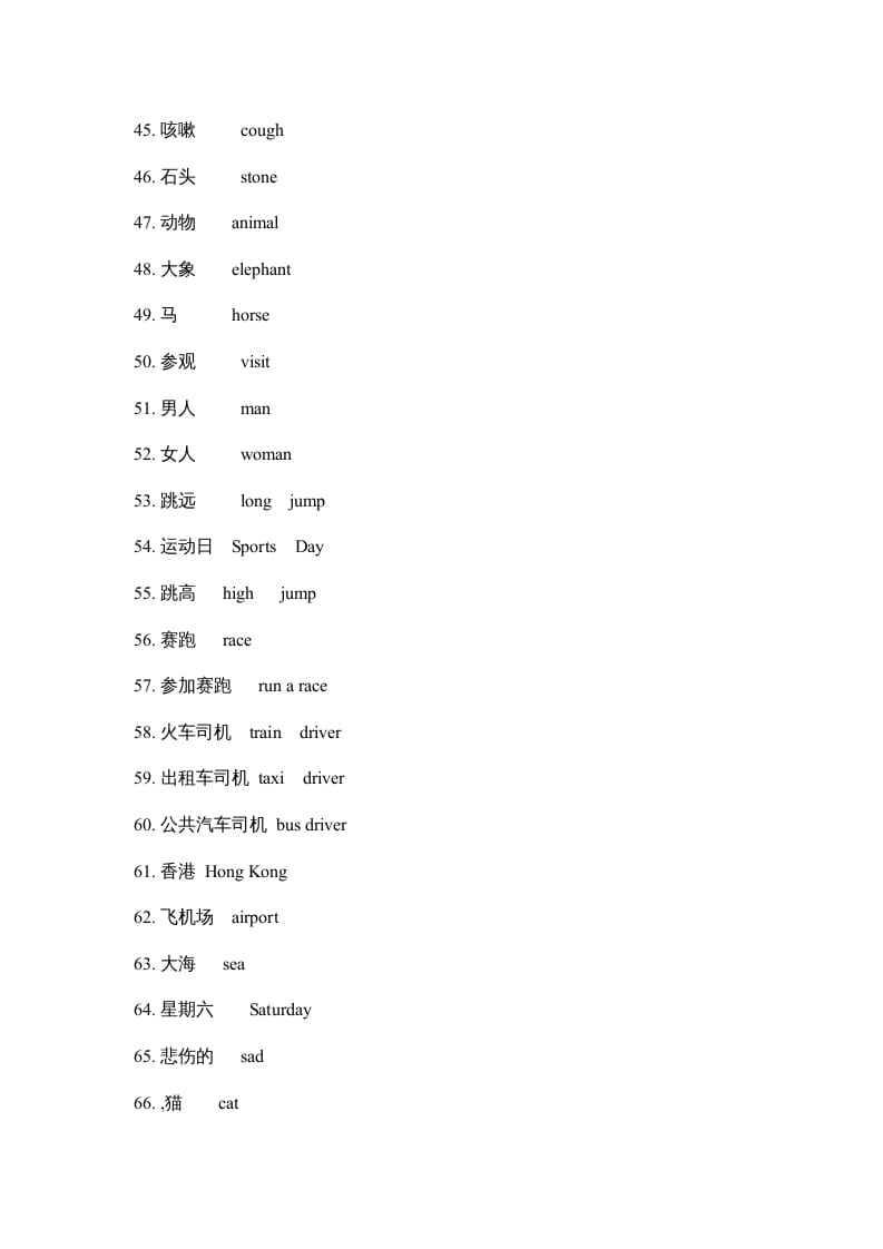 图片[3]-三年级英语上册单词复习（人教版一起点）-我要学科网