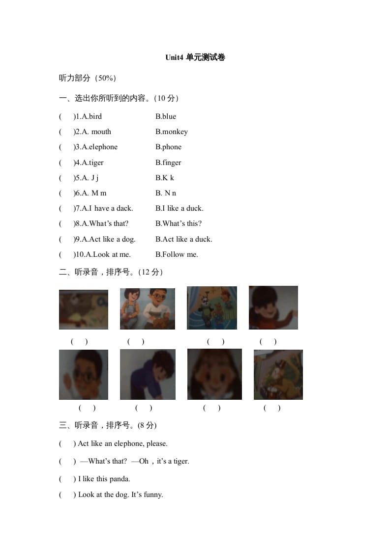 三年级英语上册Unit4单元测试卷（人教PEP）-我要学科网