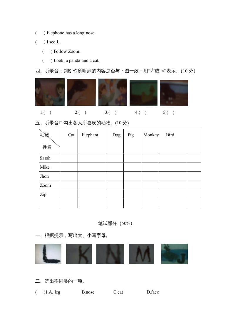 图片[2]-三年级英语上册Unit4单元测试卷（人教PEP）-我要学科网