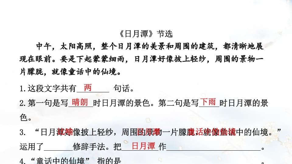 图片[2]-二年级语文上册专项复习之四课内阅读（部编）-我要学科网