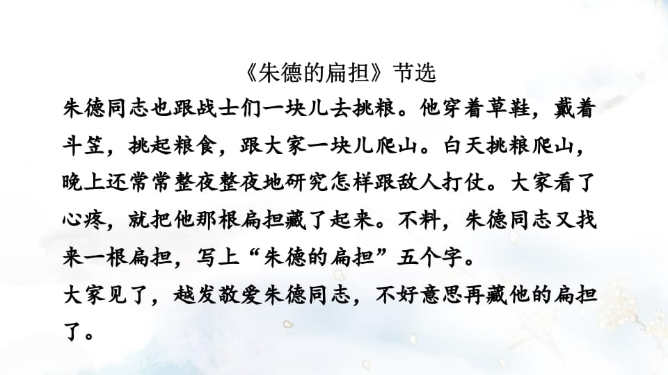 图片[3]-二年级语文上册专项复习之四课内阅读（部编）-我要学科网