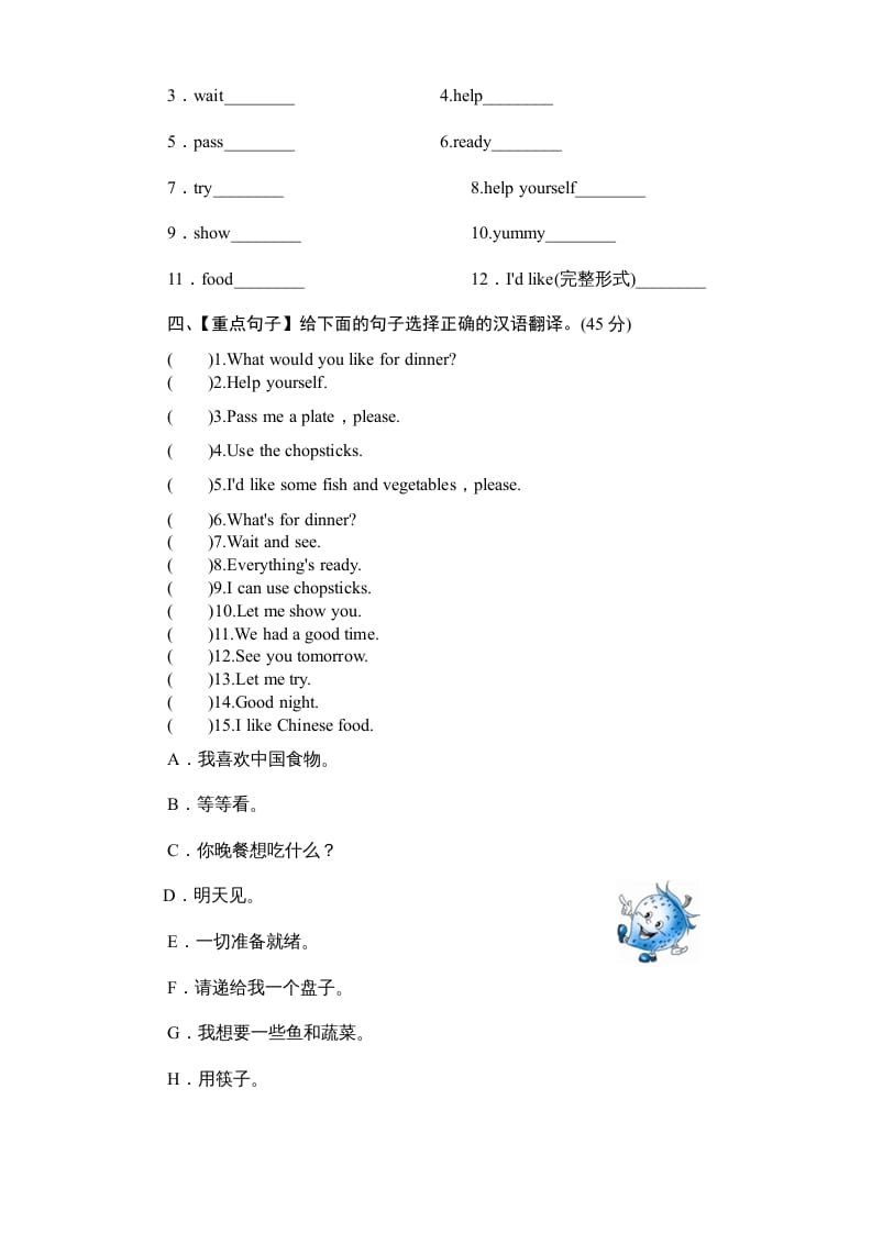图片[2]-五年级英语上册Unit3《Whatwouldyoulike》单元测试（人教版PEP）-我要学科网