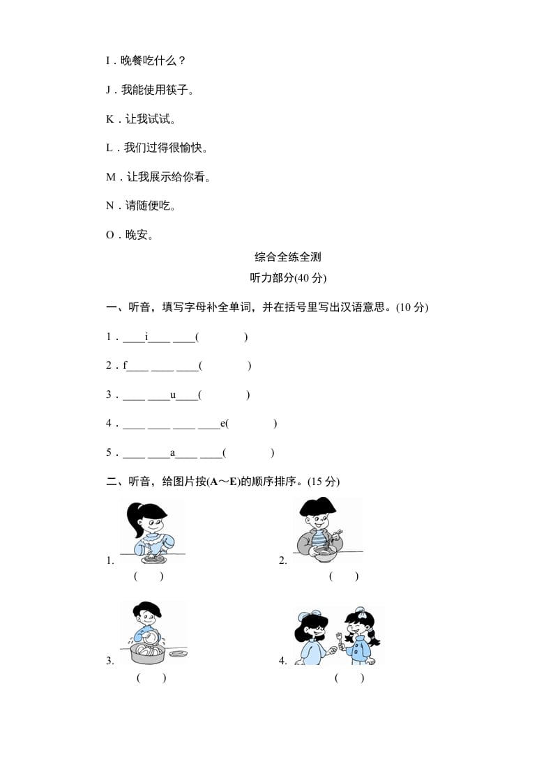 图片[3]-五年级英语上册Unit3《Whatwouldyoulike》单元测试（人教版PEP）-我要学科网