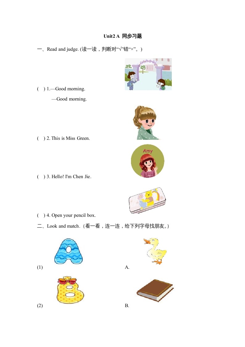 三年级英语上册Unit2_A_Let’s_learn同步习题(4)（人教版一起点）-我要学科网