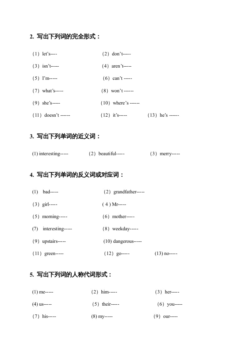 图片[2]-四年级英语上册词形转换专项练习（人教版一起点）-我要学科网