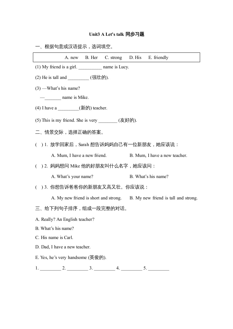 四年级英语上册Unit3_A_Let’s_talk同步习题（人教版一起点）-我要学科网