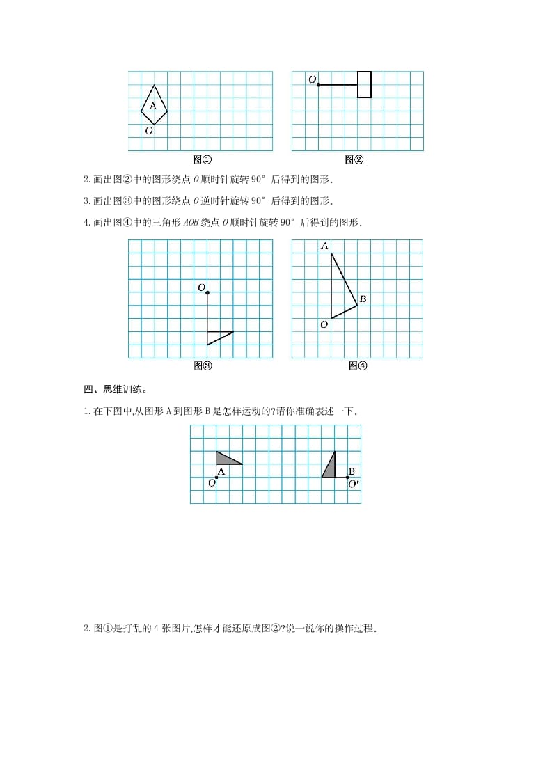 图片[2]-五年级数学下册第五单元检测卷（二）-我要学科网