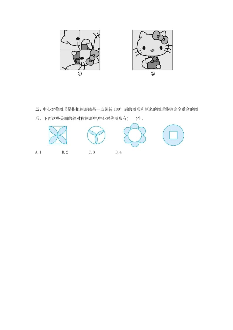 图片[3]-五年级数学下册第五单元检测卷（二）-我要学科网