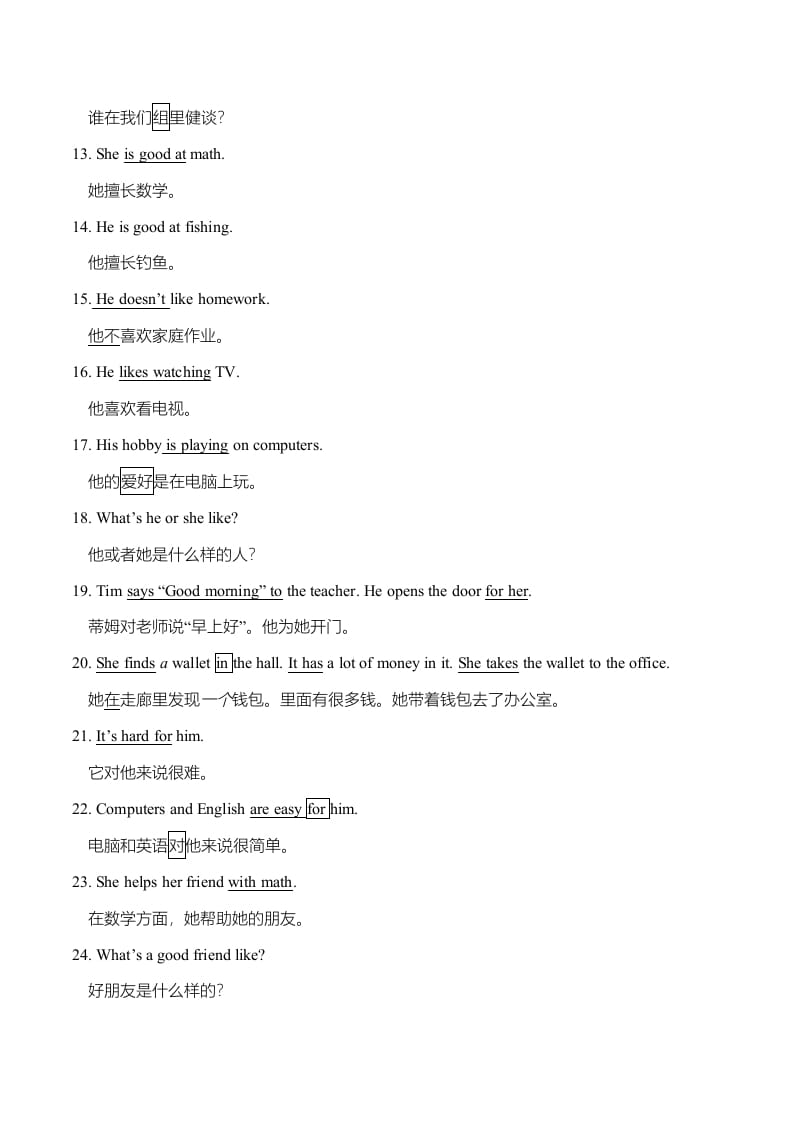 图片[2]-五年级英语上册重点句型总汇（人教版一起点）-我要学科网