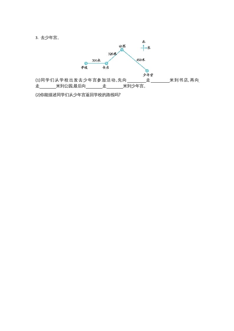 图片[3]-四年级数学上册第五单元测试卷（北师大版）-我要学科网