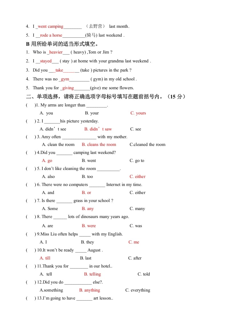 图片[2]-六年级英语下册六下期末卷答案-我要学科网