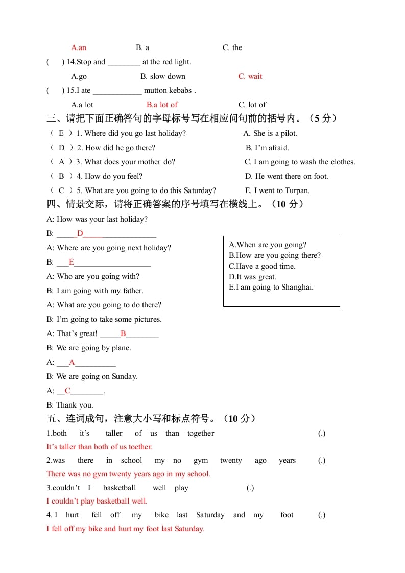 图片[3]-六年级英语下册六下期末卷答案-我要学科网