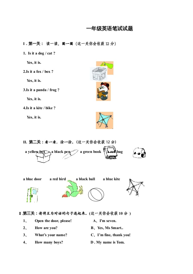 一年级英语上册期中质量监测笔试试题（人教一起点）-我要学科网