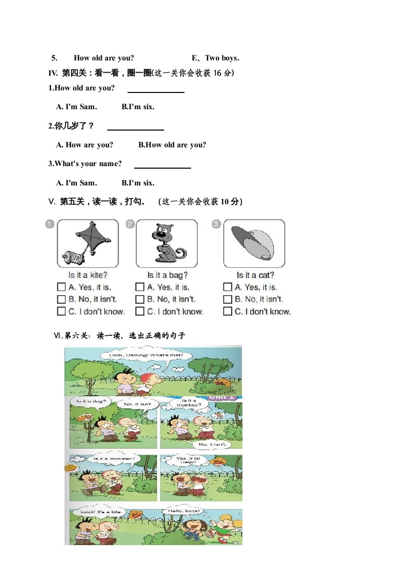 图片[2]-一年级英语上册期中质量监测笔试试题（人教一起点）-我要学科网