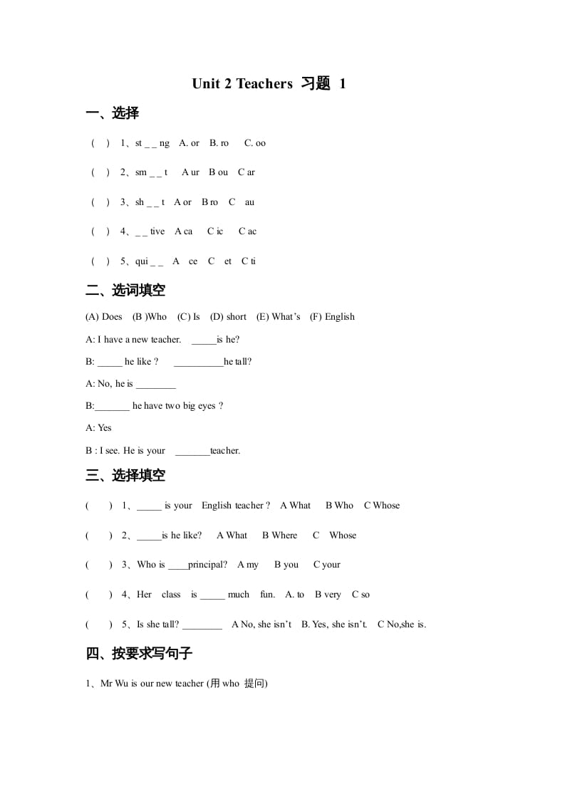 五年级英语上册Ｕｎｉｔ2Teachers习题1（人教版一起点）-我要学科网