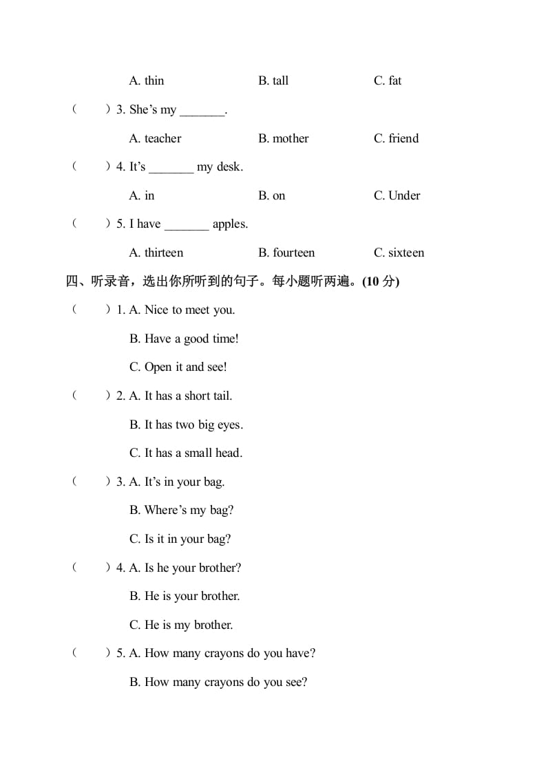 图片[2]-三年级英语下册期末测试卷-我要学科网