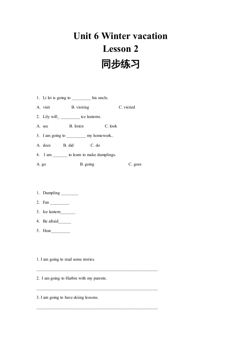 六年级英语上册同步练习Unit6Leson2（人教版一起点）-我要学科网