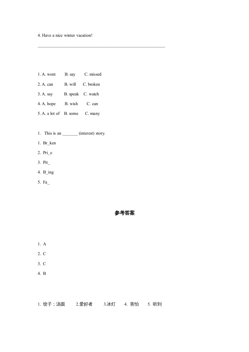 图片[2]-六年级英语上册同步练习Unit6Leson2（人教版一起点）-我要学科网