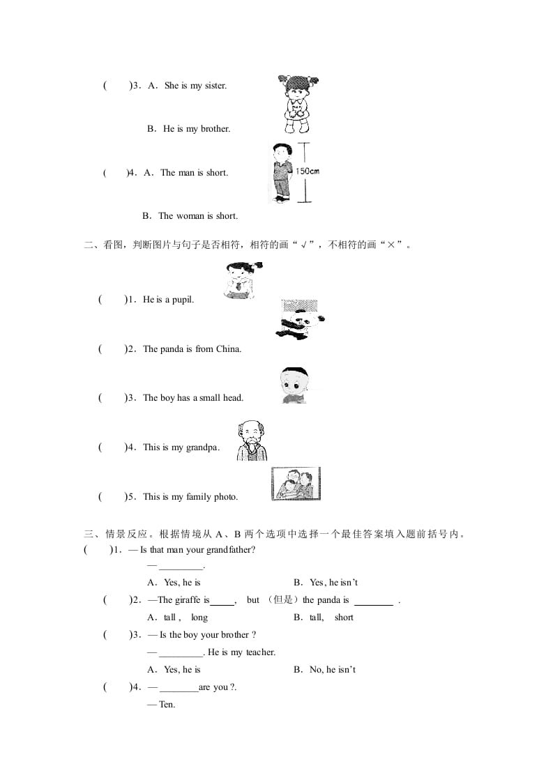 图片[2]-三年级英语下册人教版PEPRecycle1必备复习宝典（知识点总结+巩固练习+答案）-我要学科网