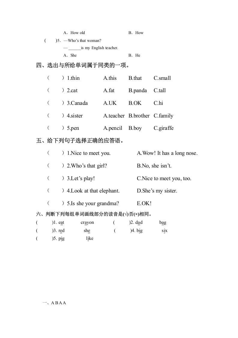 图片[3]-三年级英语下册人教版PEPRecycle1必备复习宝典（知识点总结+巩固练习+答案）-我要学科网