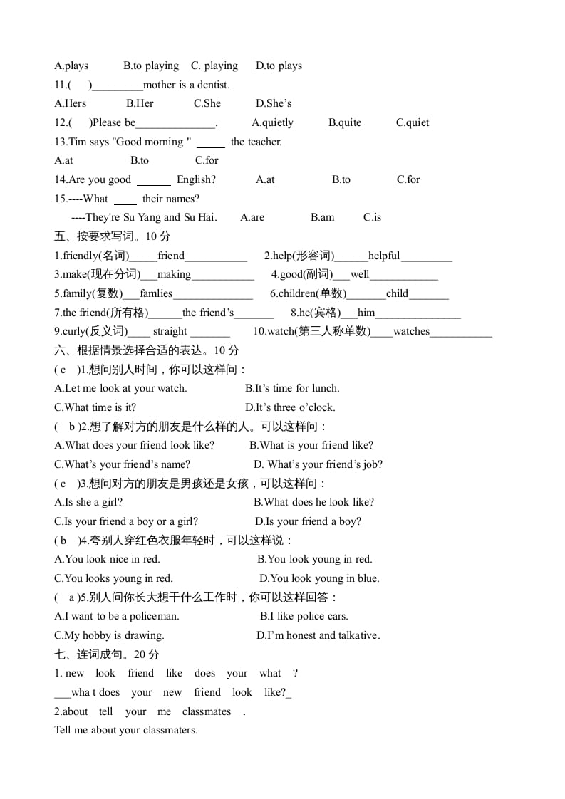 图片[2]-五年级英语上册单元测试卷及参考答案（人教版一起点）-我要学科网