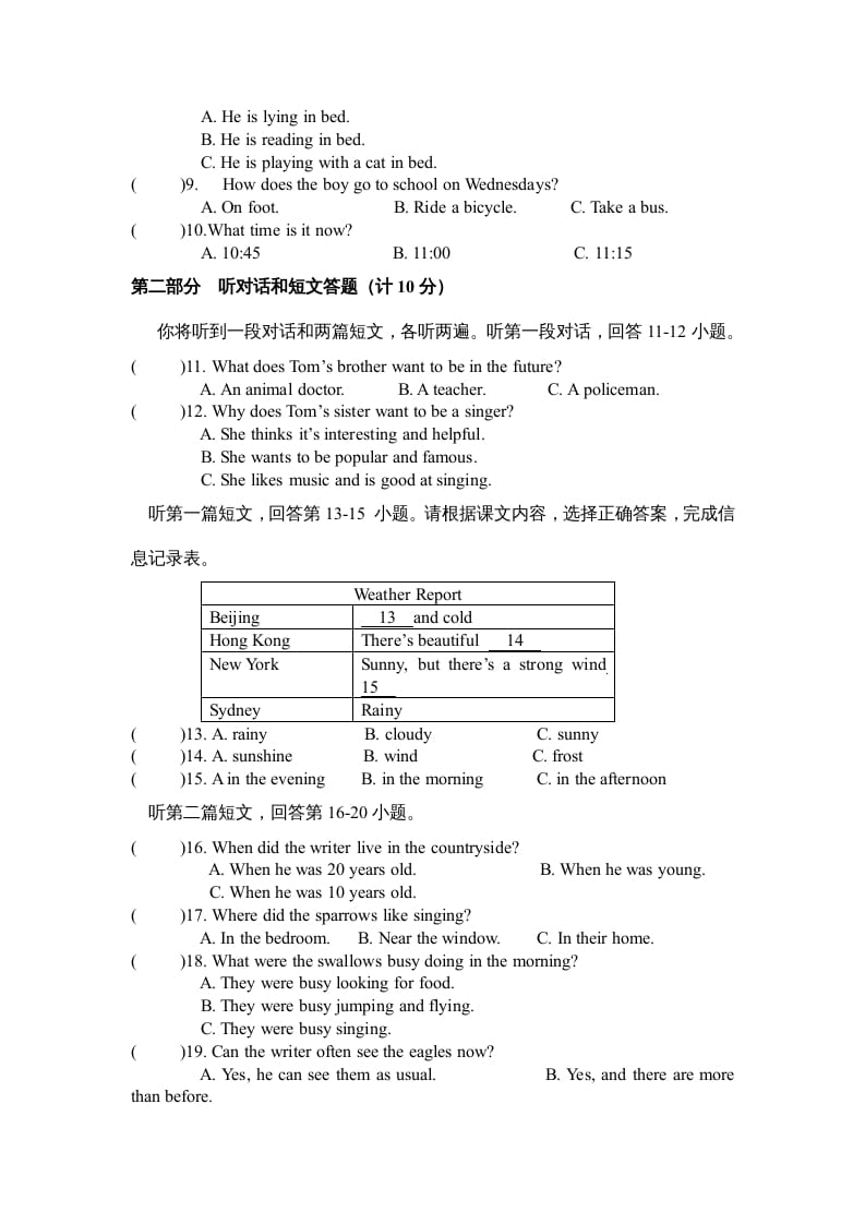 图片[2]-二年级英语上册第一学期期末考试试卷及答案（人教版一起点）-我要学科网