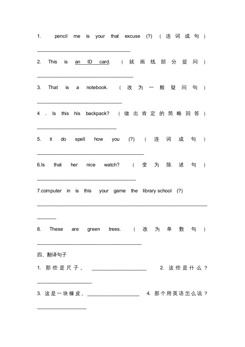 图片[2]-二年级英语上册期末质量检测卷(9)（人教版一起点）-我要学科网