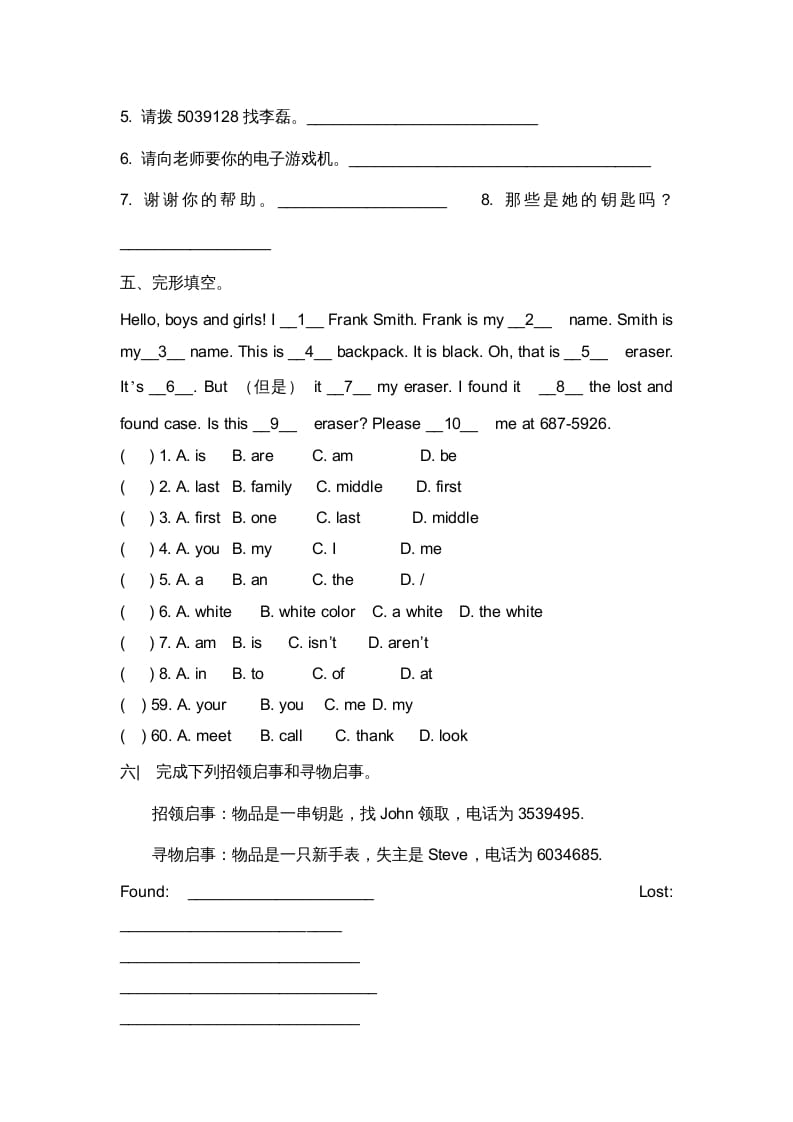 图片[3]-二年级英语上册期末质量检测卷(9)（人教版一起点）-我要学科网