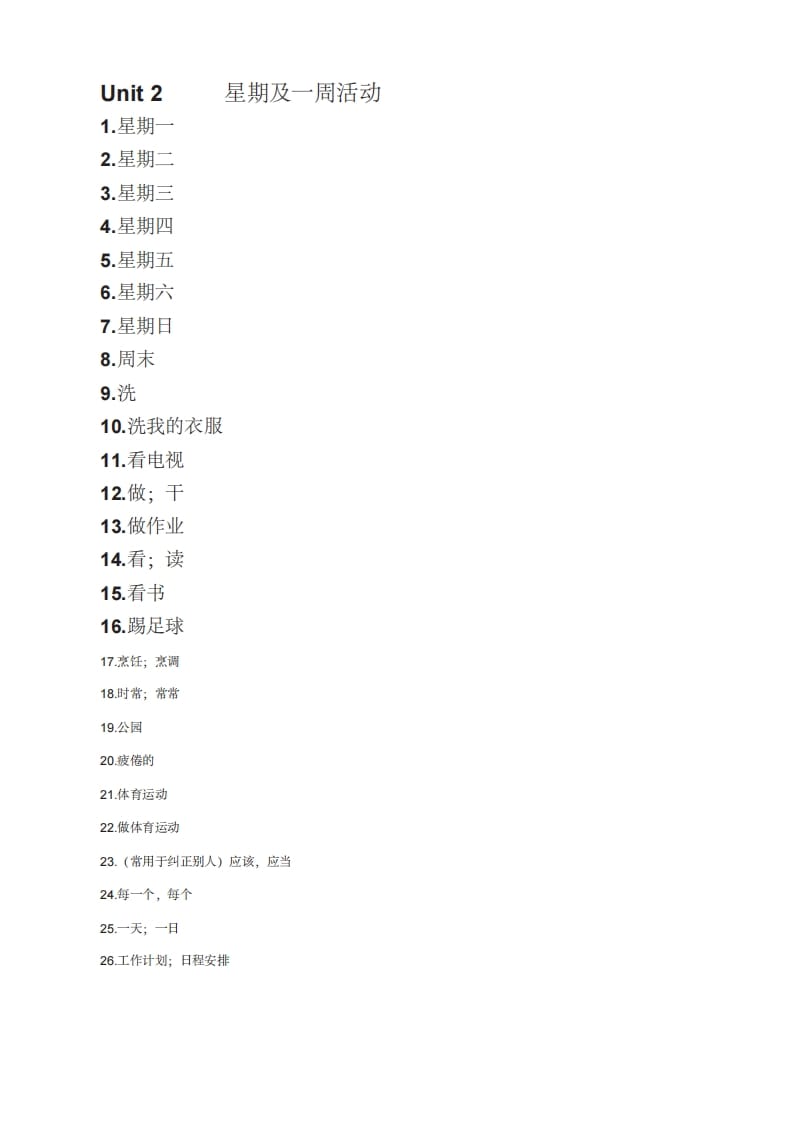 图片[2]-五年级英语上册英语单词表汉译英（人教版PEP）-我要学科网