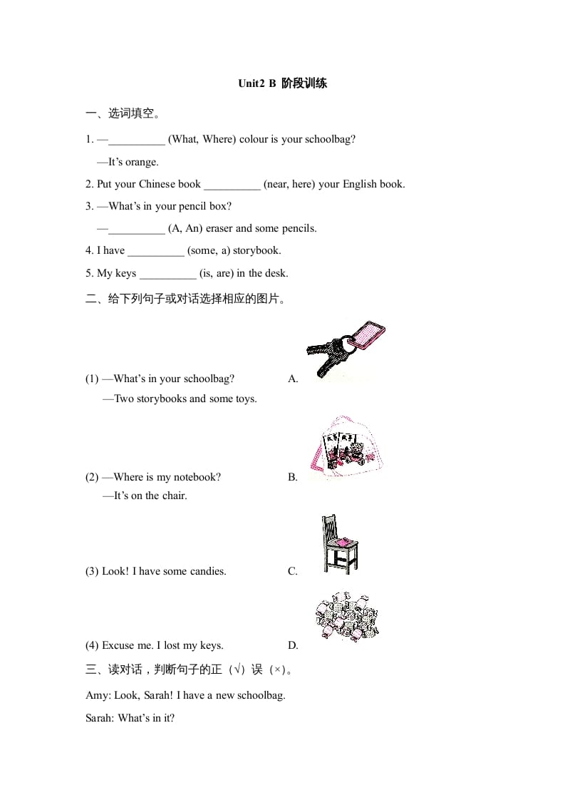 四年级英语上册Unit2_B_阶段训练（人教版一起点）-我要学科网