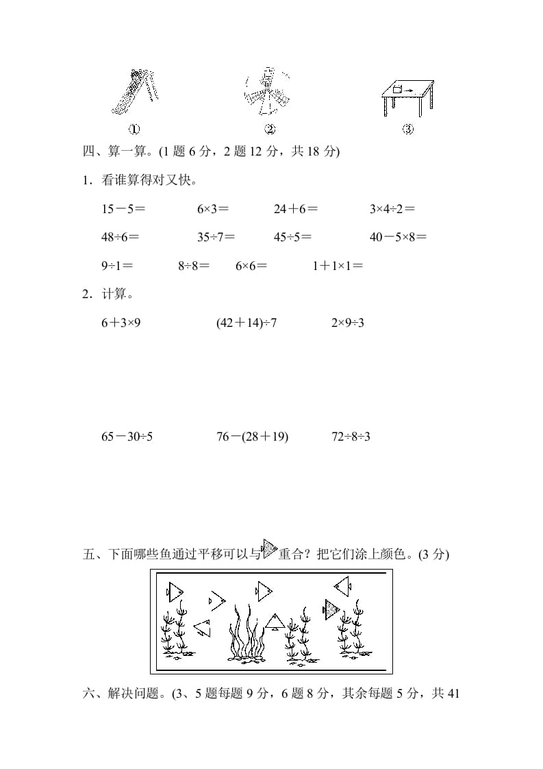 图片[3]-二年级数学下册第二学期期中测试卷-我要学科网