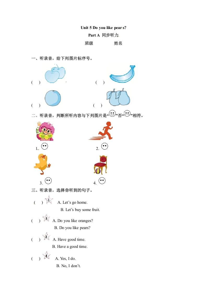 三年级英语下册Unit5DoyoulikepearsPartA同步听力训练人教PEP版-我要学科网