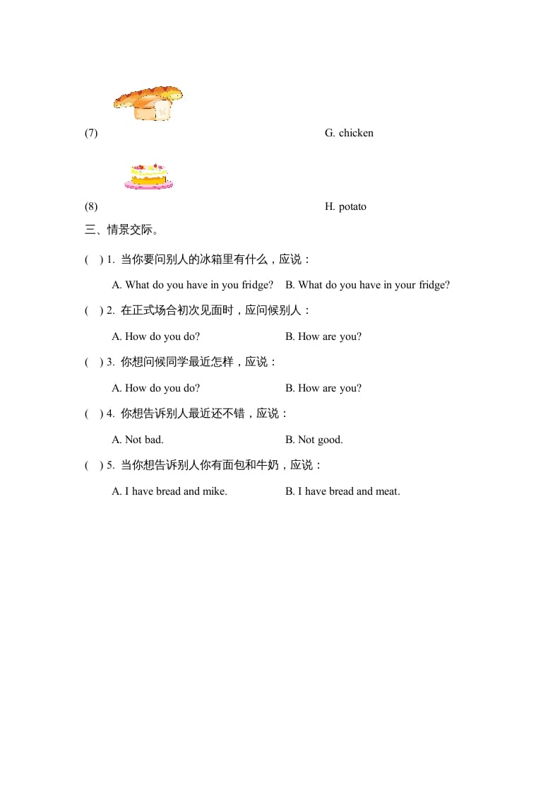 图片[2]-三年级英语上册Unit3_Lesson1课时训练（人教版一起点）-我要学科网