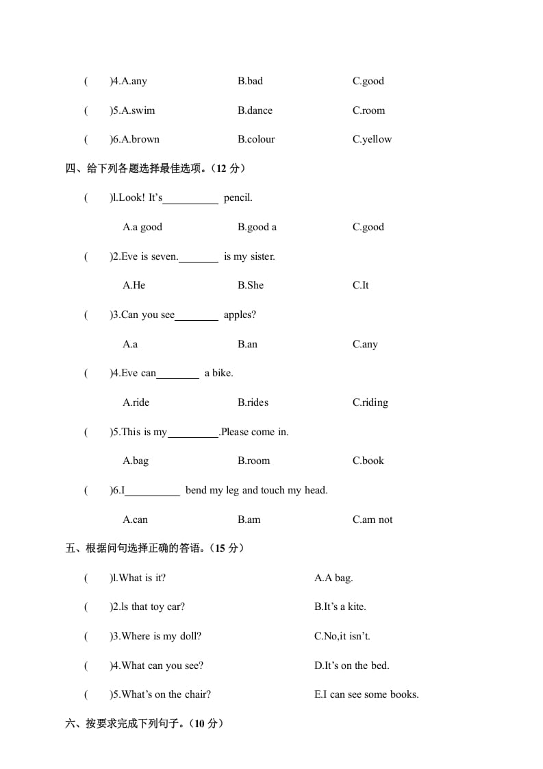 图片[2]-四年级英语上册期中考试试卷（人教PEP）-我要学科网