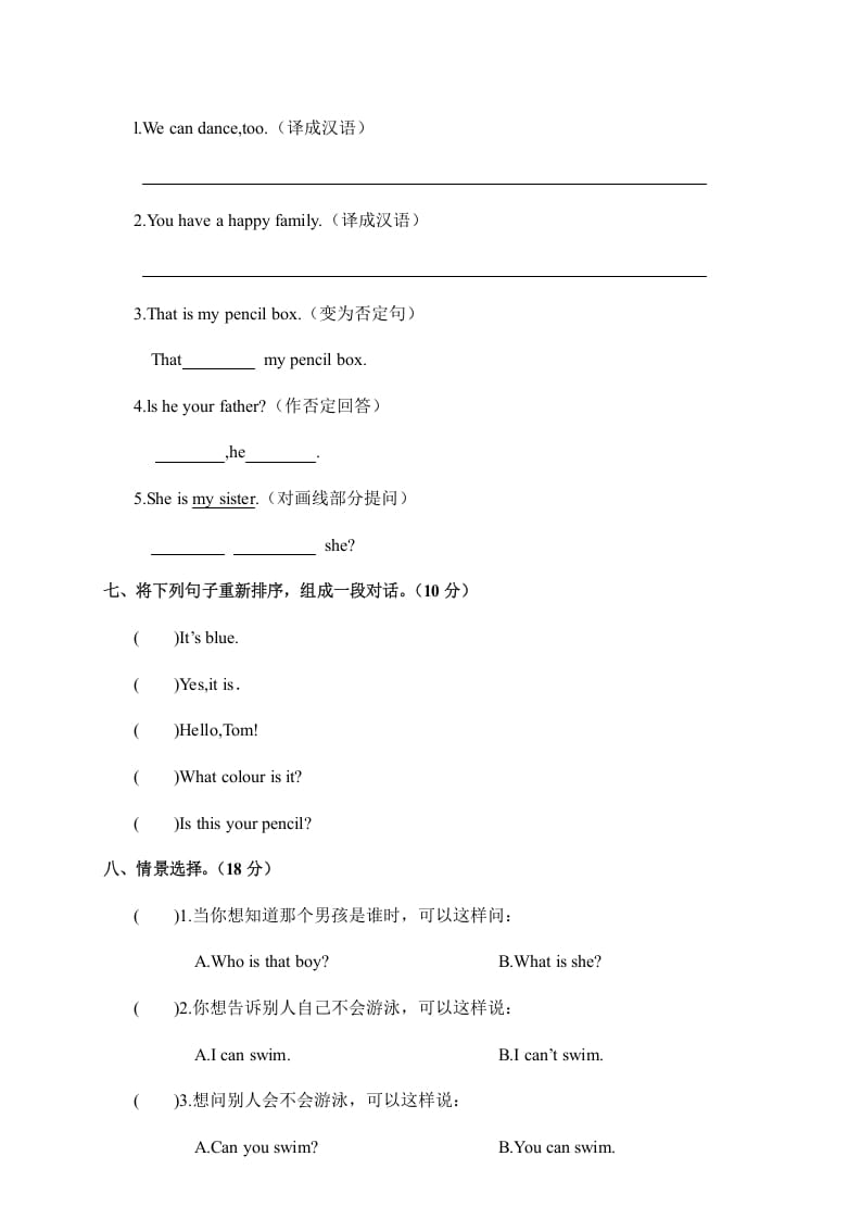 图片[3]-四年级英语上册期中考试试卷（人教PEP）-我要学科网
