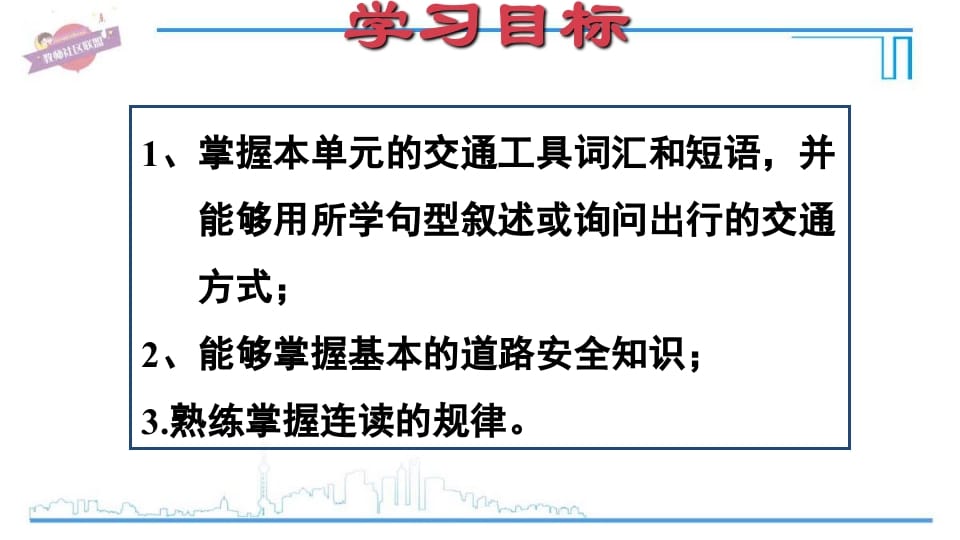 图片[2]-六年级英语上册Unit2复习课件（人教版PEP）-我要学科网