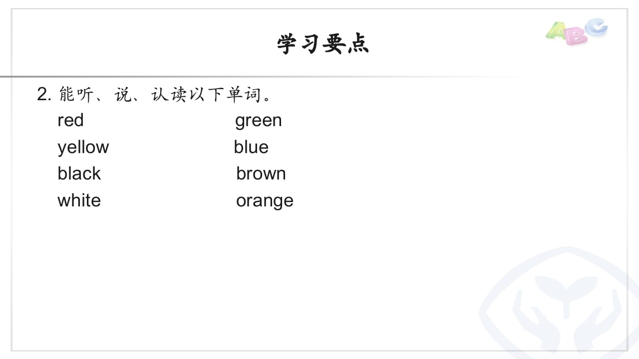 图片[2]-三年级英语上册PEP三英上U2学习要点（人教PEP）-我要学科网