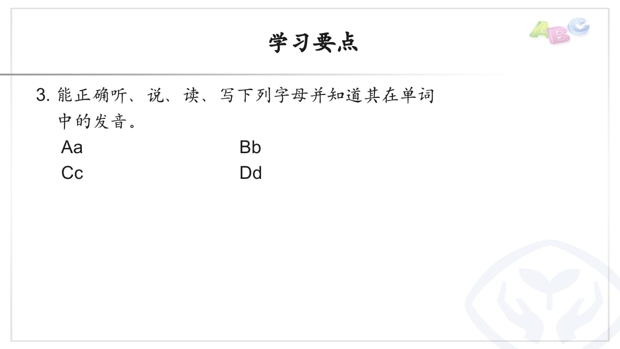 图片[3]-三年级英语上册PEP三英上U2学习要点（人教PEP）-我要学科网