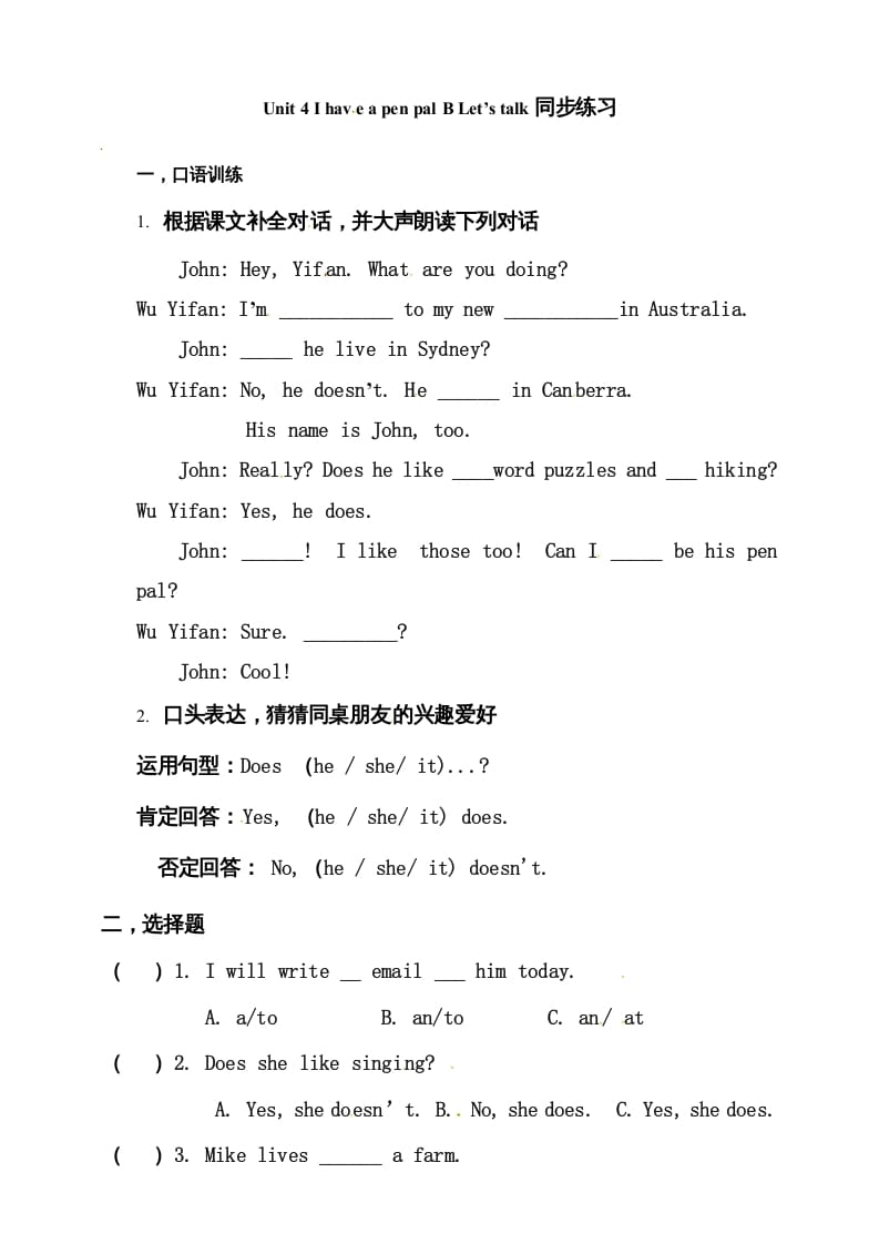 六年级英语上册同步练习Unit4IhaveapenpalBLet’stalk练习（人教版PEP）-我要学科网